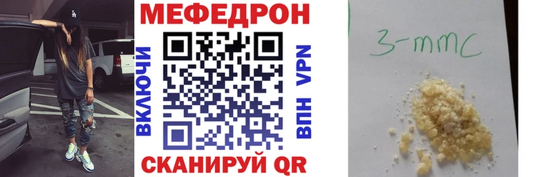 закладка  ссылка на мегу онион  Мефедрон mephedrone  Саянск 