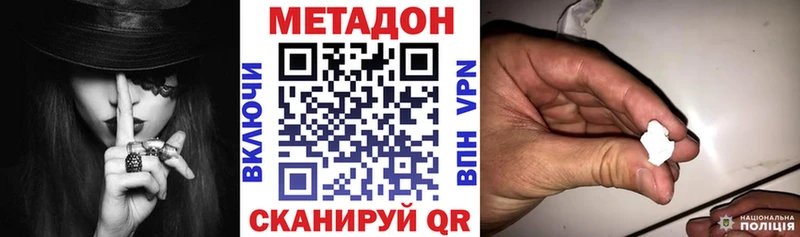 Метадон кристалл  ОМГ ОМГ сайт  Саянск  как найти  